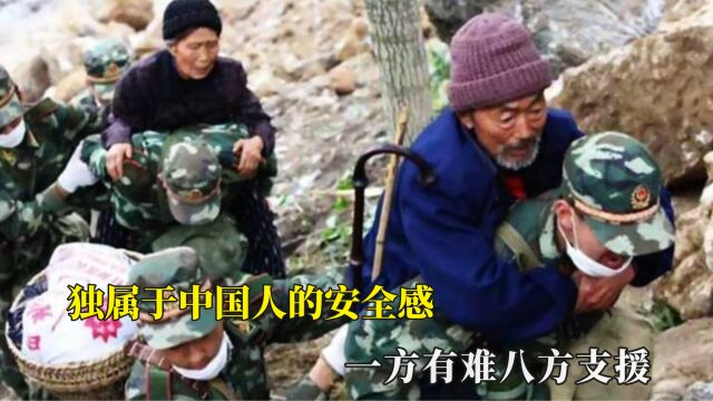 独属于中国人的安全感,一方有难八方支援,直系亲属重启封存警号