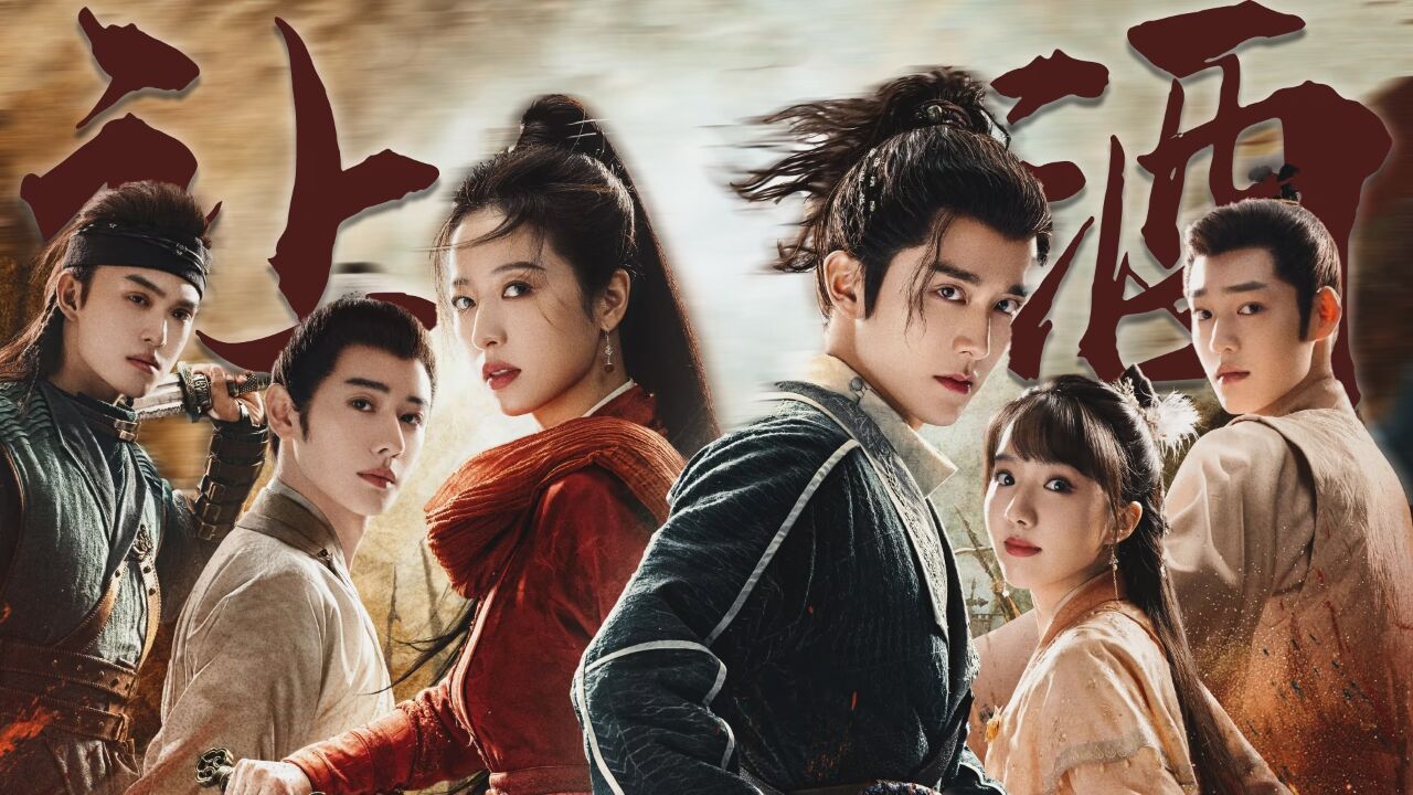 《大宋少年志2》七斋全员高燃混剪,我本桀骜少年臣!