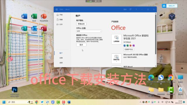 激活office的产品密钥在哪,正版office错过激活时间, office办公软件激活