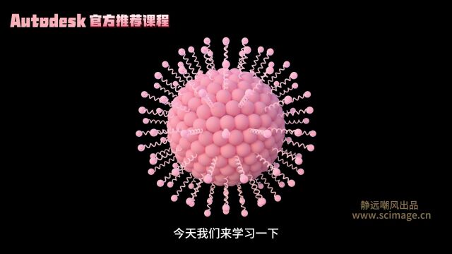 【SCI科研制图教程】如何用散布工具做带靶向的纳米球(3Dmax软件)【宋元元博主】