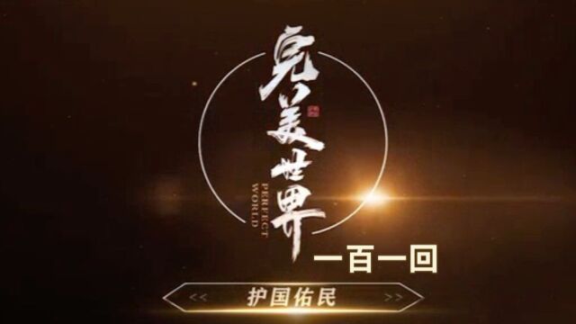 【101】一念成魔 一念成佛 七神下届之一 气运之子荒天帝大战金身佛像和清除石国叛徒将军被血魔附身