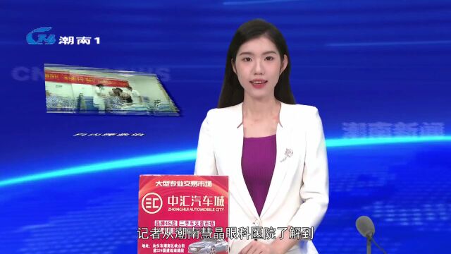 潮南区“爱心红十字ⷥ…‰明行”白内障救治公益项目实施首月已有55名受助患者重见光明