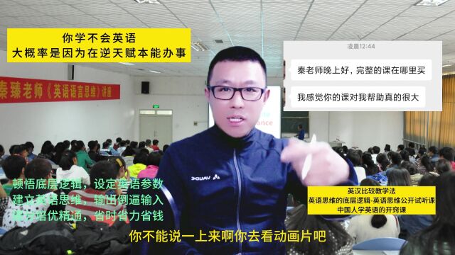 你学不会英语,大概率是因为在逆天赋本能办事