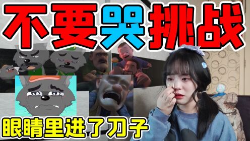 【不要哭挑战】小时候看不懂，长大却看哭了，你能忍住不哭吗？_高清