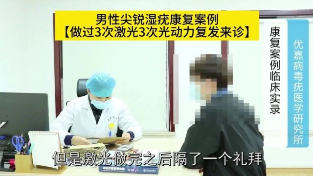 男性湿锐尖疣治疗方法