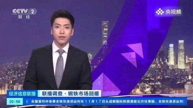 央媒聚焦!唐山港京唐港区助力钢铁产品加速“出海”