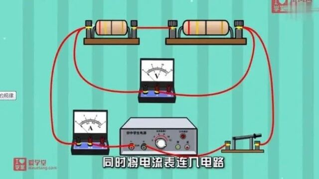 动漫物理 | 一口气学完第十七章《欧姆定律》