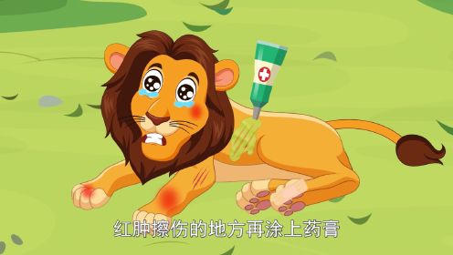 动物大冒险-拯救狮子