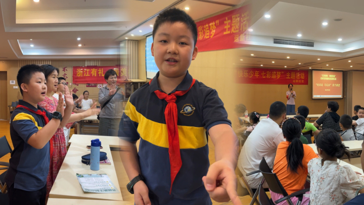 学手语 习礼仪 杭州娃娃们为迎接亚运会又添新技能