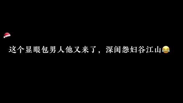 一个时刻担心自己爹官被撤了的深闺怨妇哈哈哈哈哈哈#在古代上学的日子 #cv谷江山