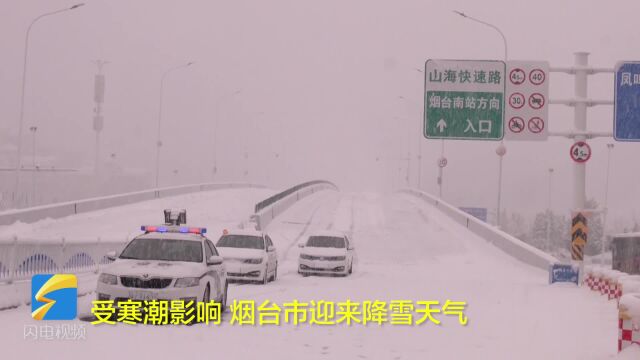 烟台市莱山区:以雪为令 清雪防滑保畅通