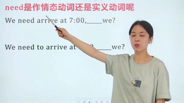 need是作为情态动词还是作为实义动词呢?活学活用