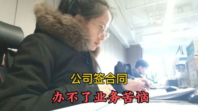 妈妈去公司签合同,发现公司业务办不了,不能挣钱养家,十分苦恼