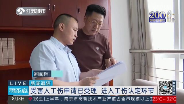 保洁员因缺死亡证明无法申请工伤认定,现已进入受理环节!