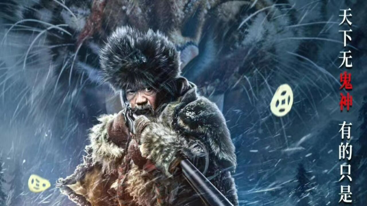 兴安岭猎人传说2轮回森林 万物皆有灵,陌生人家的东西最好不要摸