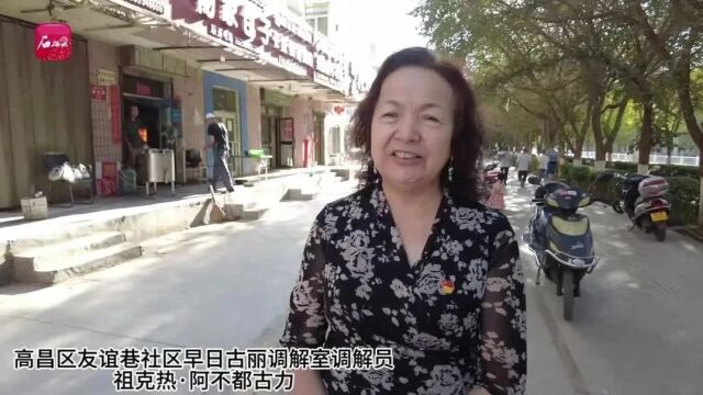 吐鲁番:创新治理模式筑牢安居乐业基石 | 新时代“枫桥经验”在新疆