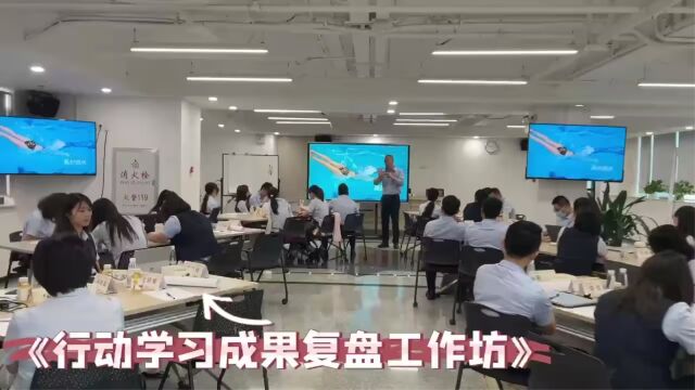 网聚英才 点亮未来 | 中山农商银行“U进计划”网点负责人行动学习培养项目第三次集训圆满结束!