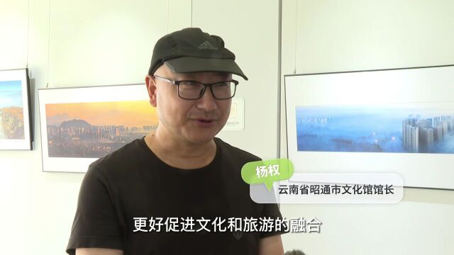 七年之约,云南ⷮŠ昭通风物摄影作品展在宜宾市文化馆展出