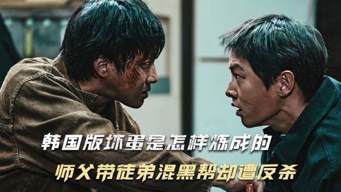 2023韩国最新电影《祸乱》一个良善少年，被社会环境逼上了不归路