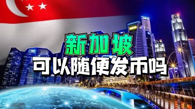 注册新加坡基金会就可轻松发币?去中心化梦想要遵守中心化规则!