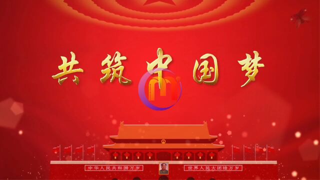 共筑中国梦 歌唱伴奏国庆晚会民族团结爱国歌曲红歌大屏幕高清LED背景VJ视频素材