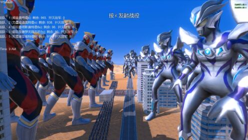 史诗战争模拟器:1000个戴拿奥特曼,与四位奥特曼展开大混战_高清1080P在线观看平台_腾讯视频