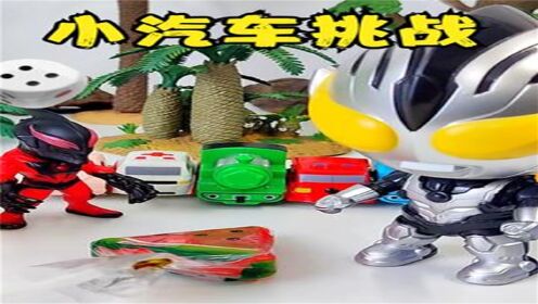 小汽车闯关挑战#儿童动画#动画片儿童视频3-6岁#儿童玩具视频_高清