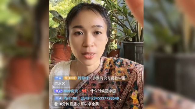 老挝媳妇小雅直播拉票,她排名第20,外国人一样可以去桂林走红毯