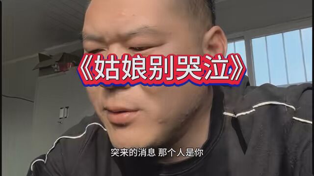 #翻唱歌曲 #磁力聚星