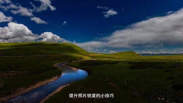 一招提升照片锐度,风光摄影师都在用的锐化技巧56