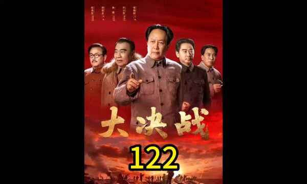 陈明仁:傅作义是兵临城下,迫不得已才定下城下之盟!而我陈明仁拥有雄兵10万,既可和、也可战