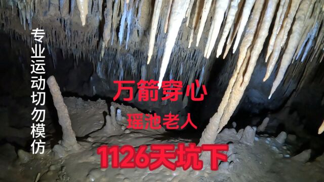 几百米的地下溶洞发现地下倒挂钟乳石