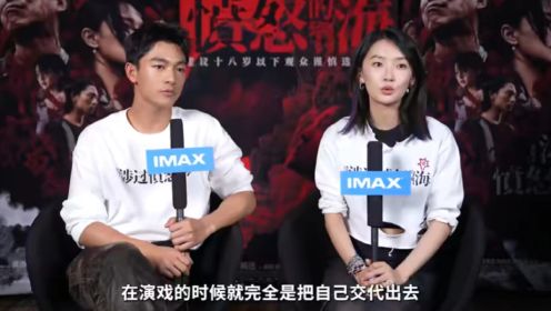 【张宥浩 周依然】IMAX《涉过愤怒的海》采访