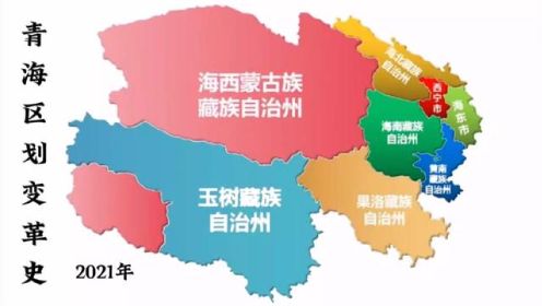 青海省区划变革地图史，从新中国成立1949年到2013年之间的变化#地理 #地图 #地理知识 #青海 #区划变革