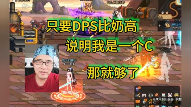 DNF:斗神太贵用不起?没关系还有替代品