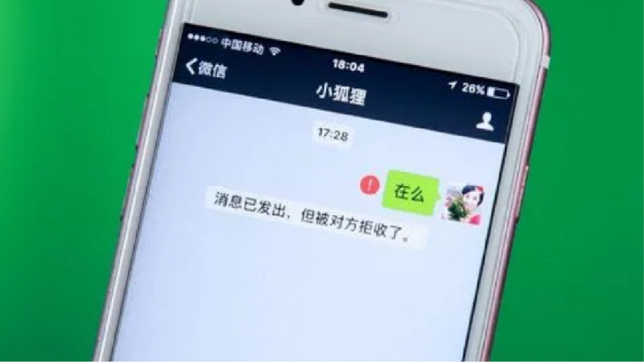 微信被拉黑了,只需打开这个开关,谁拉黑你立马自动显示出来_高清1080P在线观看平台_腾讯视频