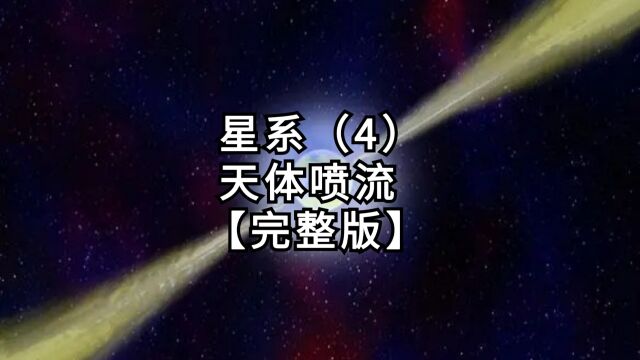 5.4完整版