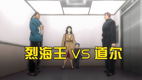 刃牙和梢江准备亲热,勇次郎竟然亲自上场指点_高清1080P在线观看平台_腾讯视频