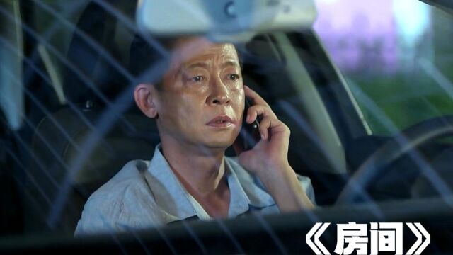 电视剧《大丈夫》原声插曲,刘瑞琦《房间》