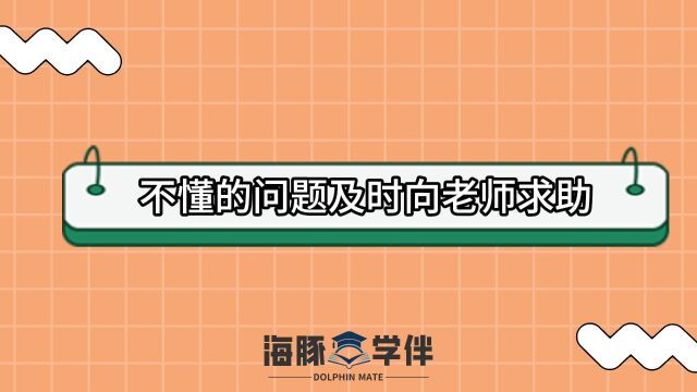 考试前这样复习至少提高30分