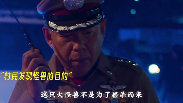 2023中泰合拍巨兽灾难片!小女孩捡到一枚巨蛋,给湄公河畔的整个村子带来了灭顶之灾!