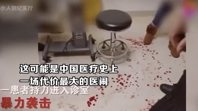 可怕的医闹!天才眼科医生遭遇袭击,背后真相让人愤怒