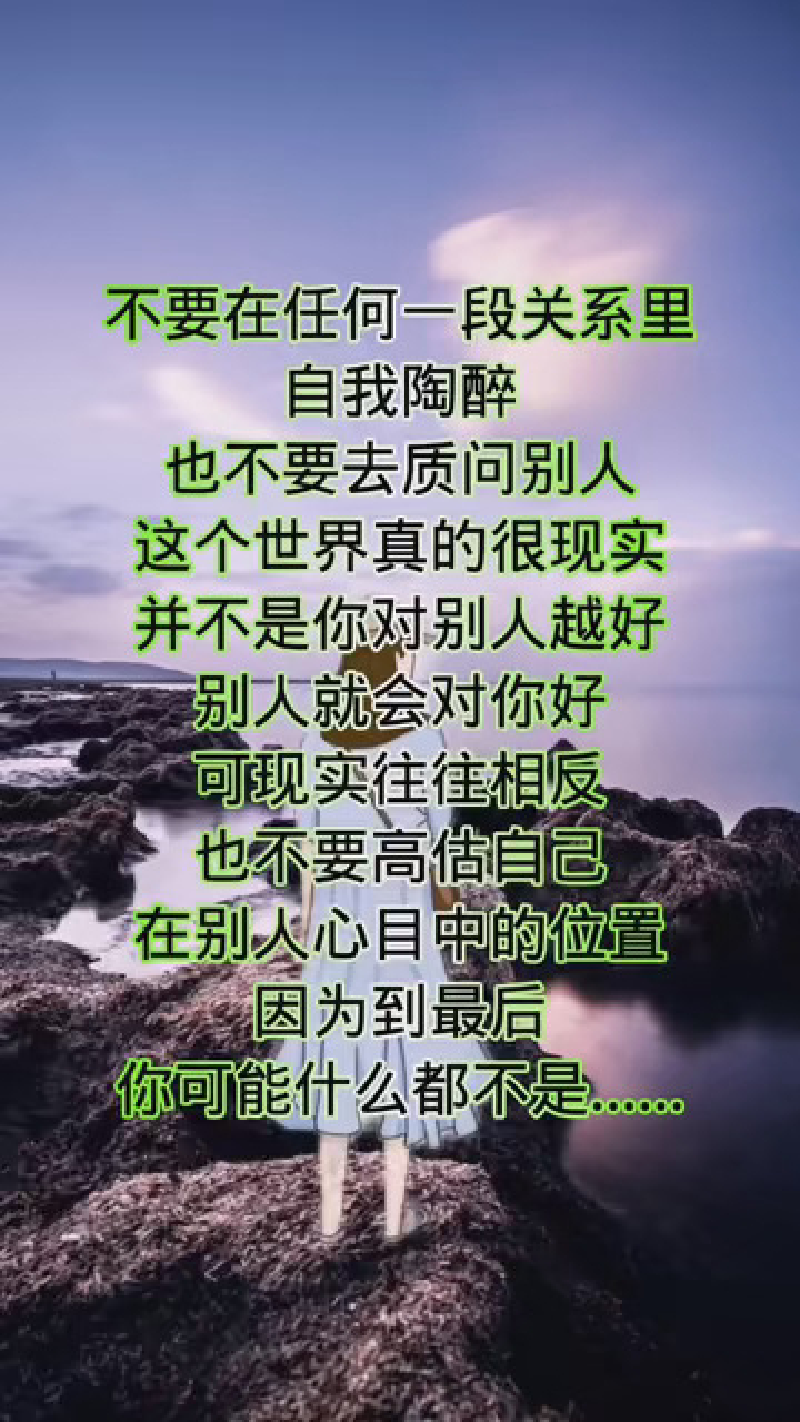 情感文字 #很现实的一句话 #人生感悟 看透人生感悟语录