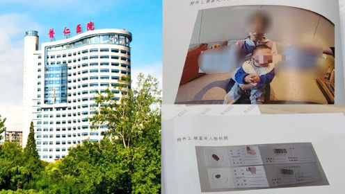 武汉卫健委回应普仁医院被举报从事代孕：暂停该院出生证签发资格