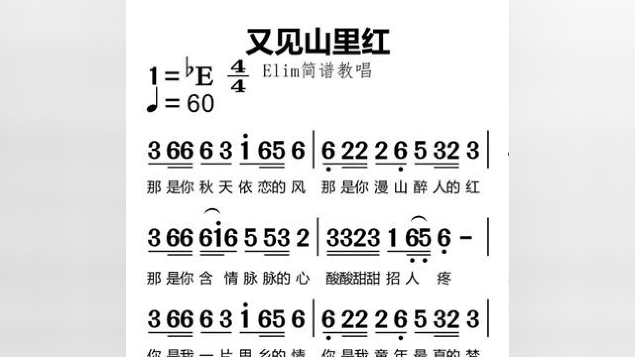 又见山里红歌曲(又见山里红歌曲女声独唱)