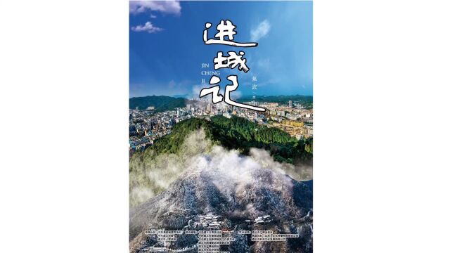 2019年作品《进城记》遵义易地扶贫搬迁的贫困农民走出大山,进入城市开始新的生活.医疗、孩子的教育都得到了很好的改善.但是如何在精神.