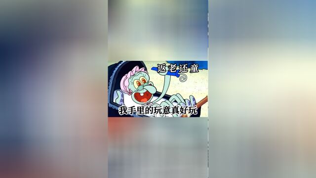 大家都在玩溜溜笛,玩到精神都不正常了,这玩意简直太魔性