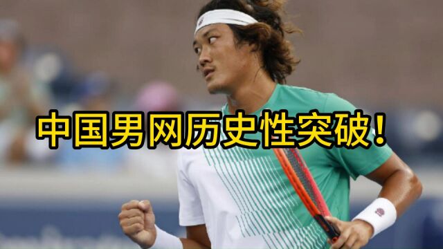 历史性突破,中国男网首胜TOP5,张之臻杀入美网32强平最佳!