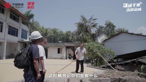 重庆联通千兆乡村宣传片《村里来了个“汪大师”之平安乡村》