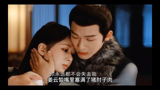 《禁欲摄政王狂喜,皇帝她是女儿身》姜云皙权九州小说全文无弹窗